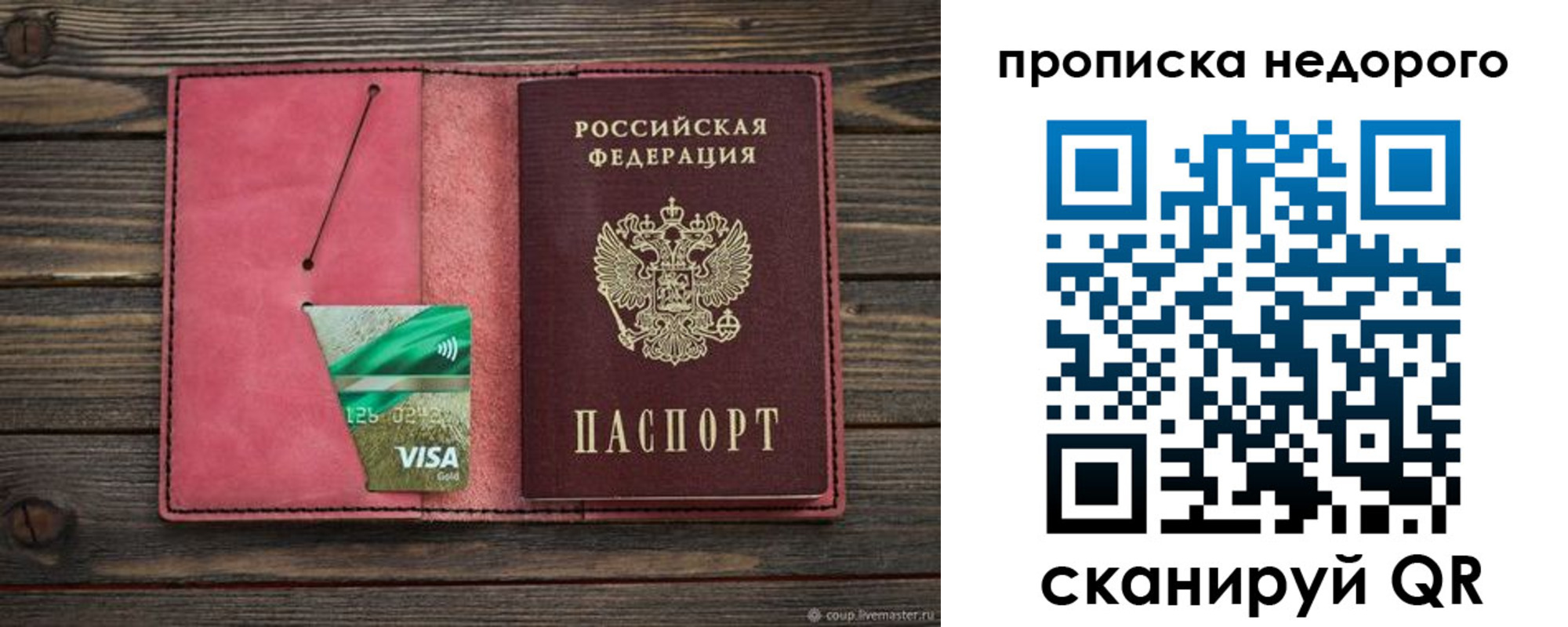 прописка для школы в Нижегородской области