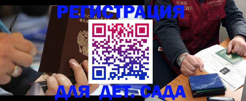 регистрация для школы в Нижегородской области